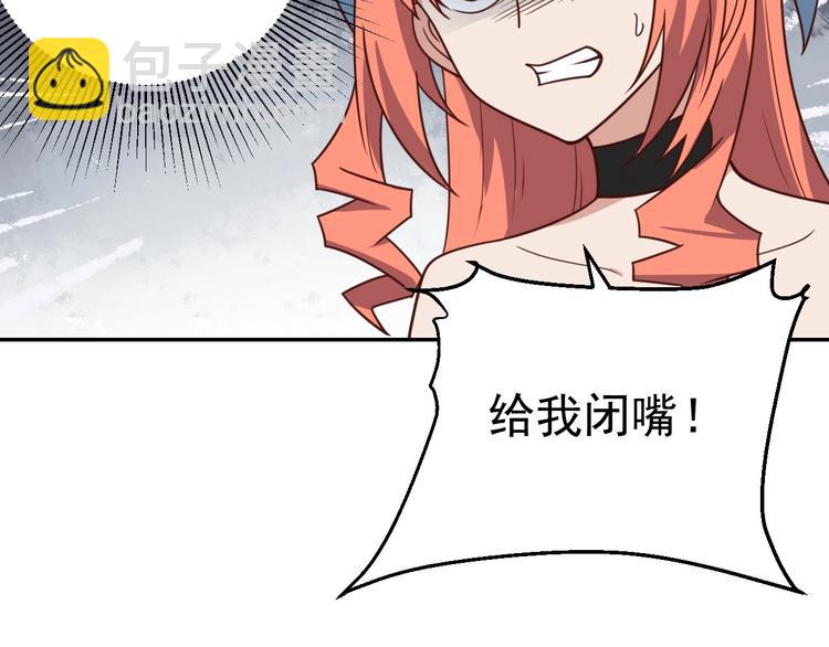 14话 阔少的报应-第16话