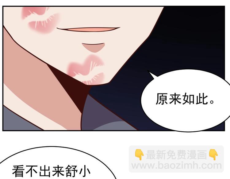 14话 阔少的报应-第16话