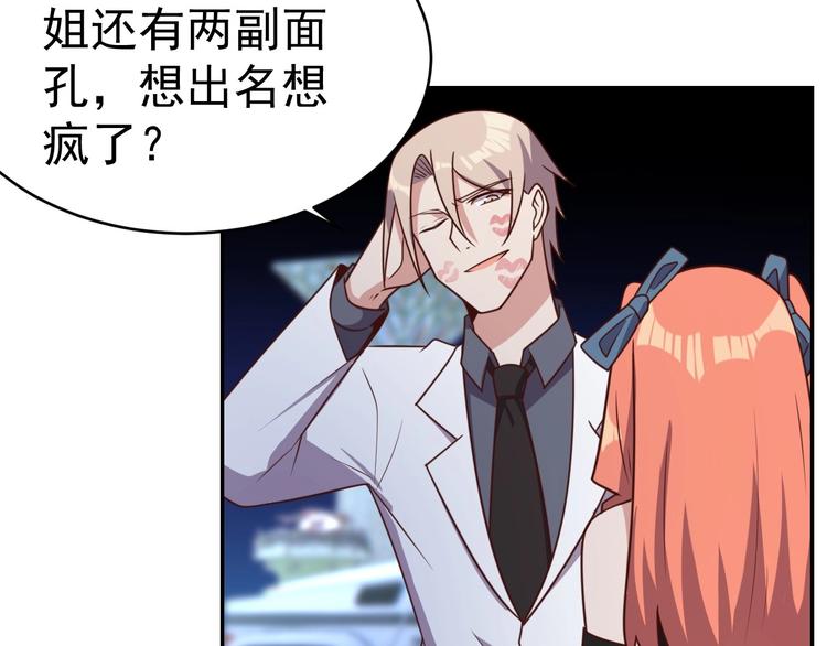 14话 阔少的报应-第16话