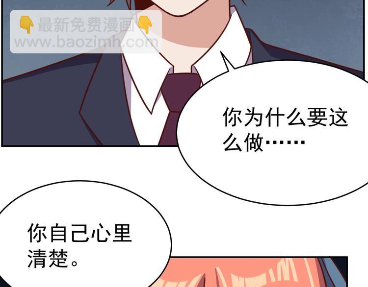 14话 阔少的报应-第16话