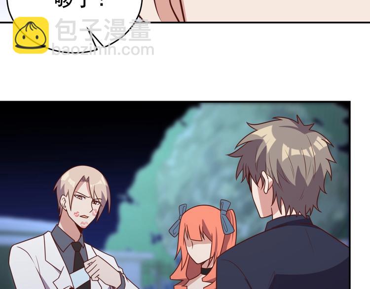 14话 阔少的报应-第16话