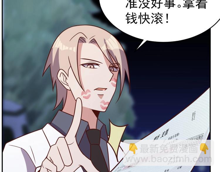 14话 阔少的报应-第16话