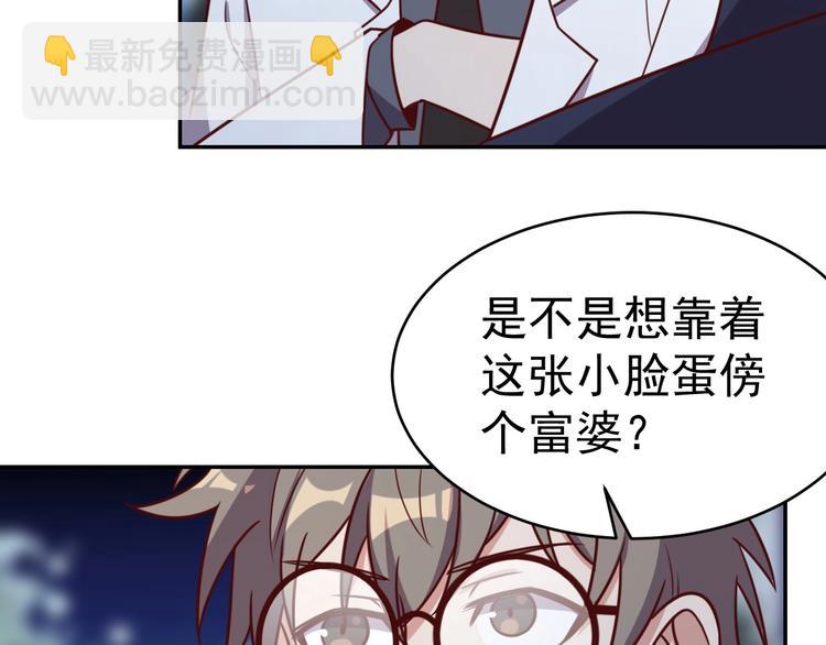 14话 阔少的报应-第16话