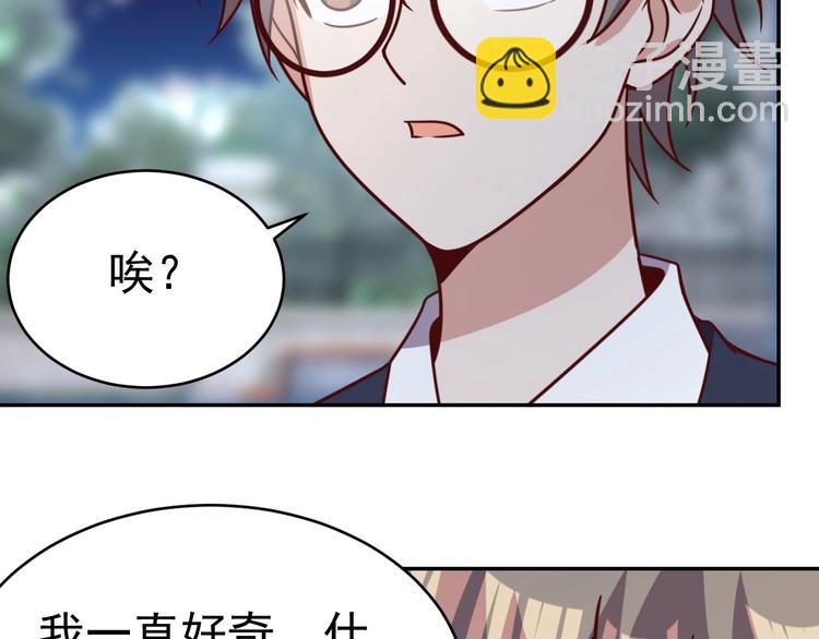 14话 阔少的报应-第16话