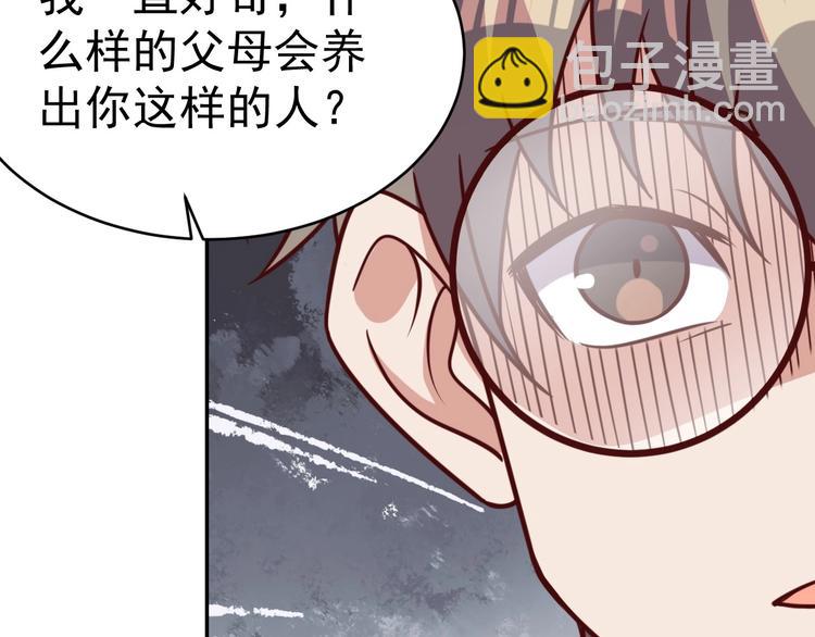 14话 阔少的报应-第16话