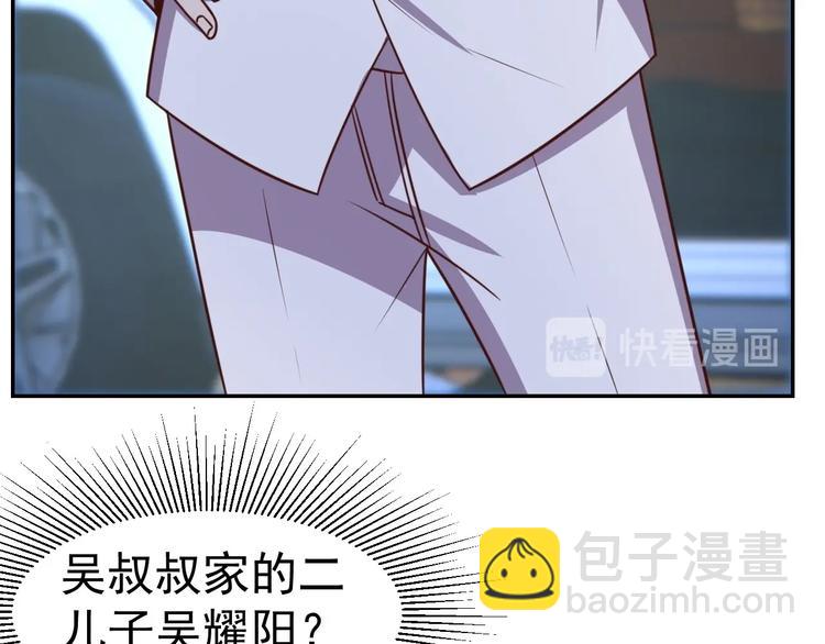 14话 阔少的报应-第16话