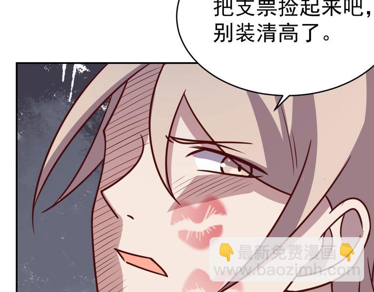 14话 阔少的报应-第16话