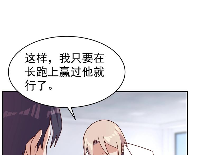 第16话 运动会-第18话