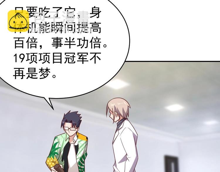 第16话 运动会-第18话