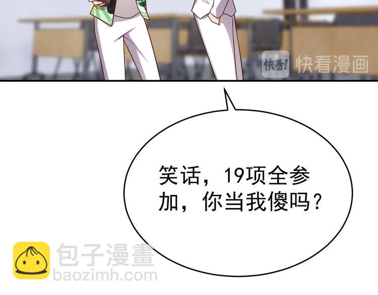 第16话 运动会-第18话