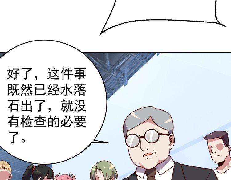 第18话 闭幕式杀机(1/3)-第20话