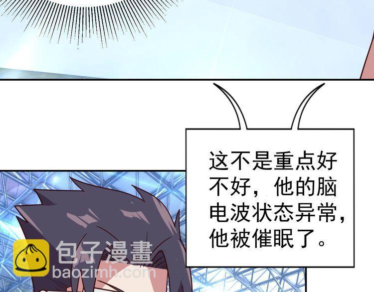 第18话 闭幕式杀机(1/3)-第20话