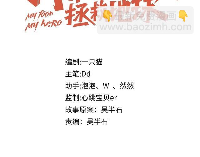 第18话 闭幕式杀机(1/3)-第20话