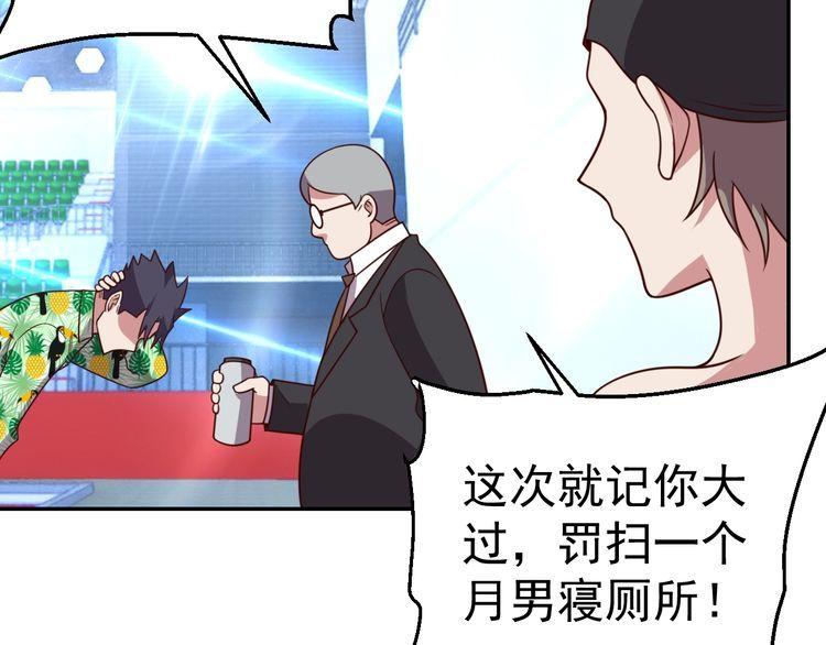 第18话 闭幕式杀机(1/3)-第20话