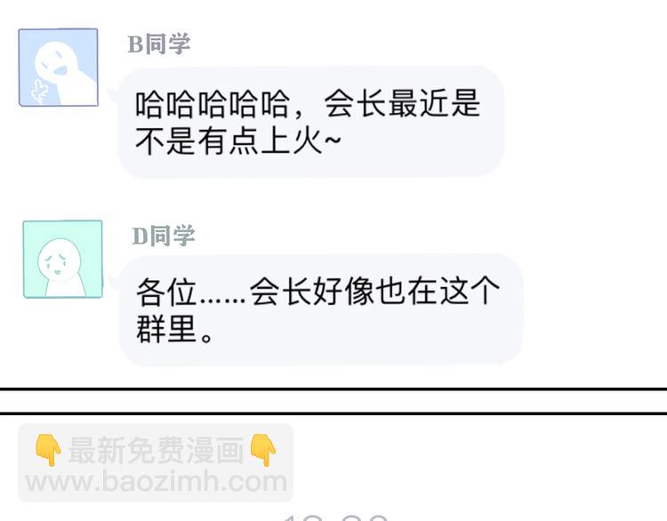 第20话 恐怖餐厅-第22话