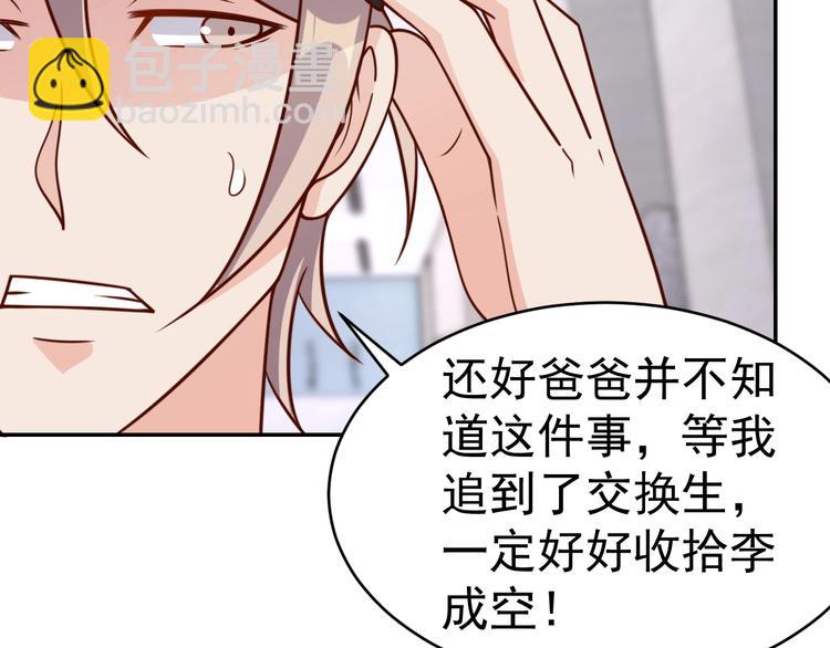 第20话 恐怖餐厅-第22话