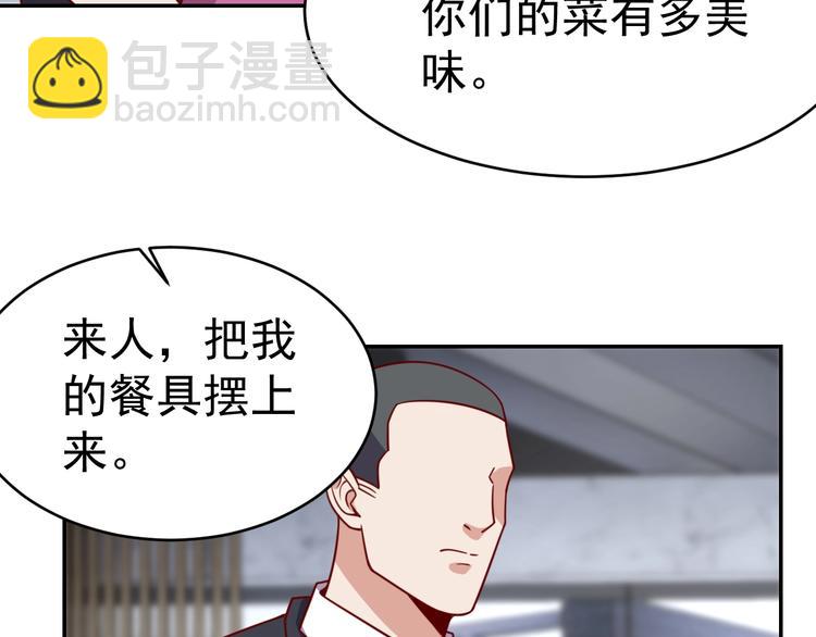 第24话 食材的秘密(1/3)-第26话