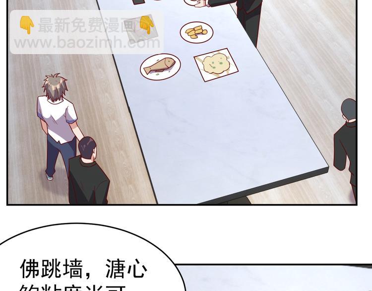 第24话 食材的秘密(1/3)-第26话