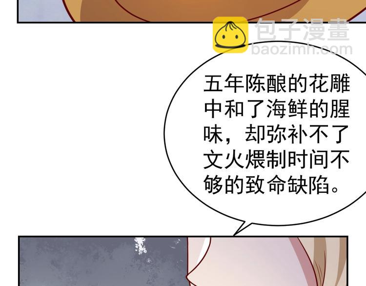 第24话 食材的秘密(1/3)-第26话