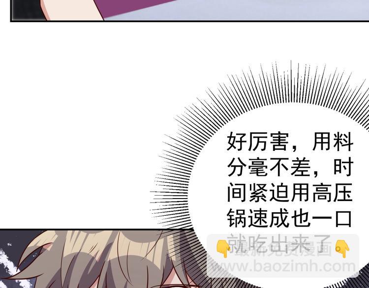 第24话 食材的秘密(1/3)-第26话