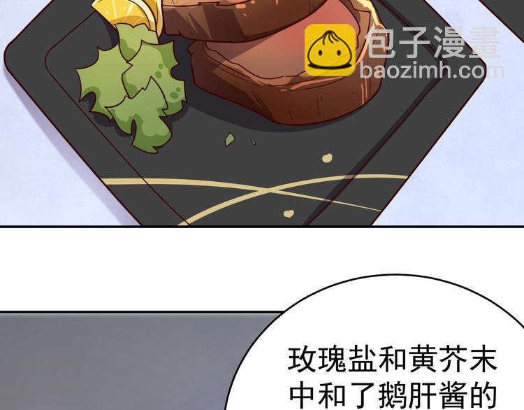 第24话 食材的秘密(1/3)-第26话