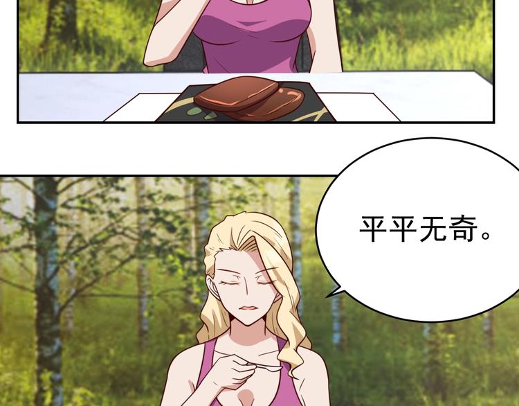 第24话 食材的秘密(1/3)-第26话