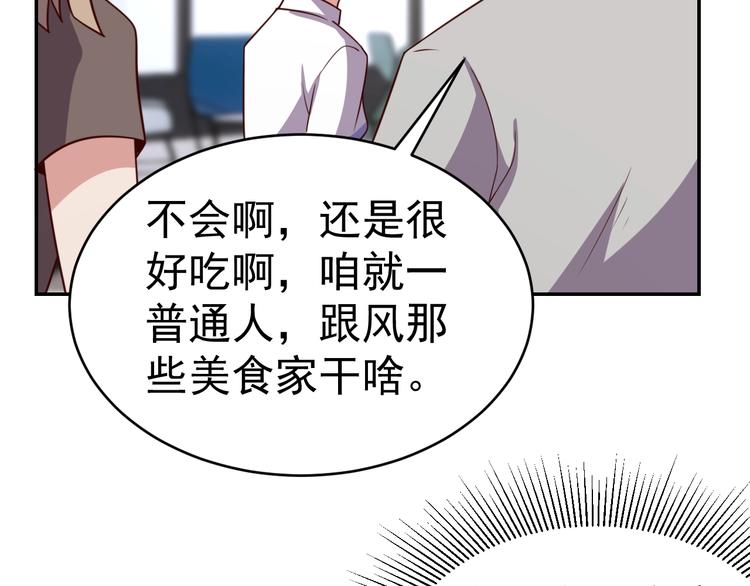 第24话 食材的秘密(1/3)-第26话