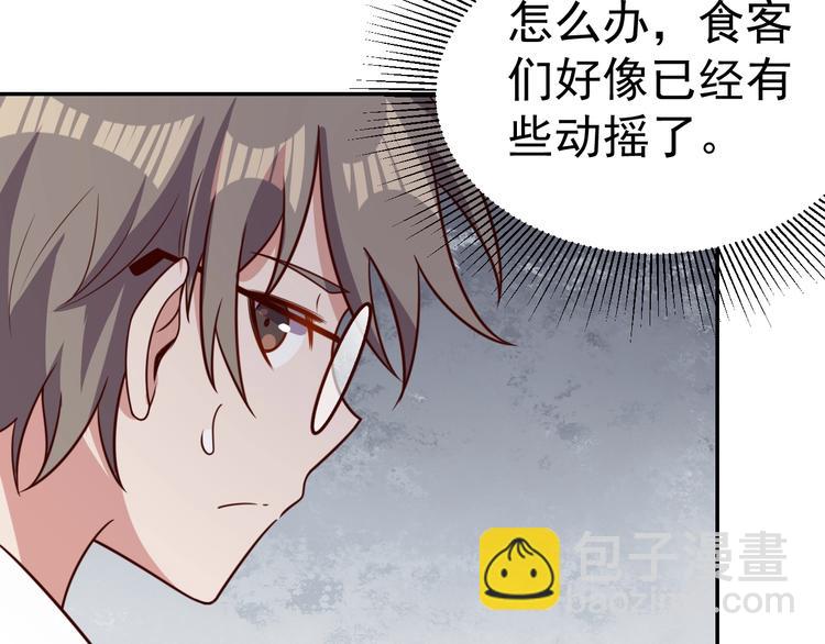 第24话 食材的秘密(1/3)-第26话