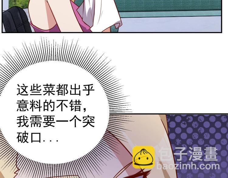 第24话 食材的秘密(1/3)-第26话