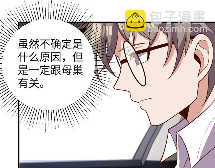 第26话 母巢闹鬼？(1/4)-第28话