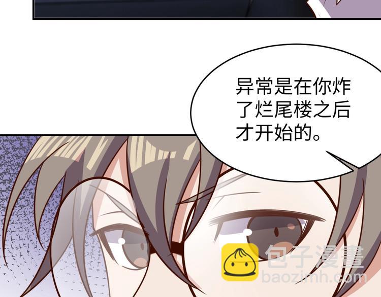 第26话 母巢闹鬼？(1/4)-第28话