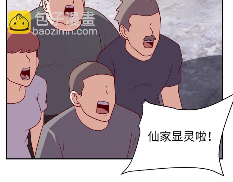 第26话 母巢闹鬼？(1/4)-第28话