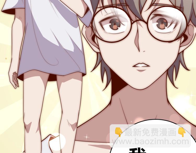 第2话 这个系统太奇葩(1/5)-第4话