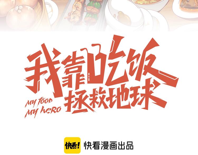 第30话 蛋孵化了？(1/3)-第32话