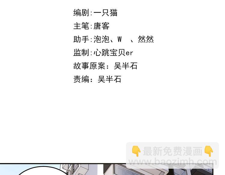 第30话 蛋孵化了？(1/3)-第32话