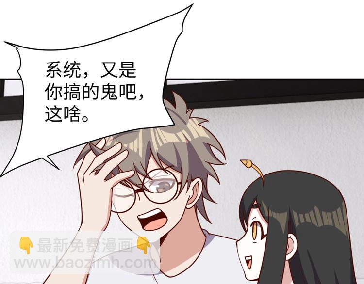 第30话 蛋孵化了？(1/3)-第32话