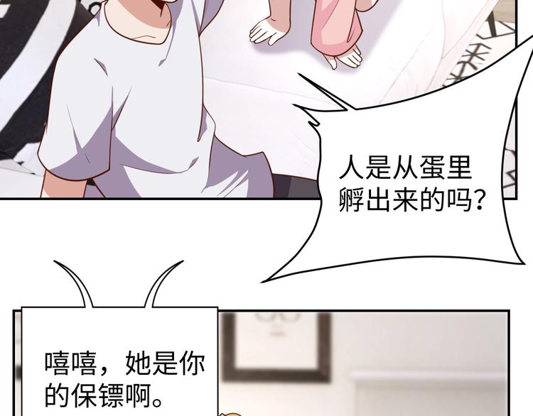 第30话 蛋孵化了？(1/3)-第32话