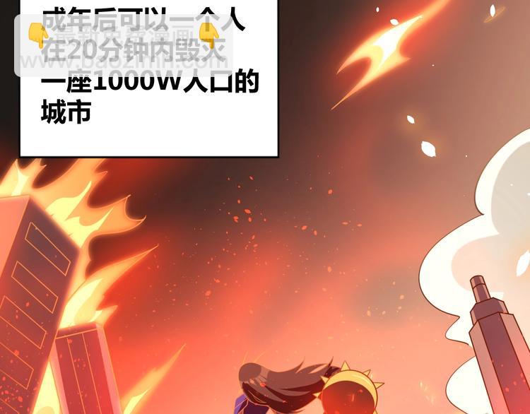 第30话 蛋孵化了？(1/3)-第32话