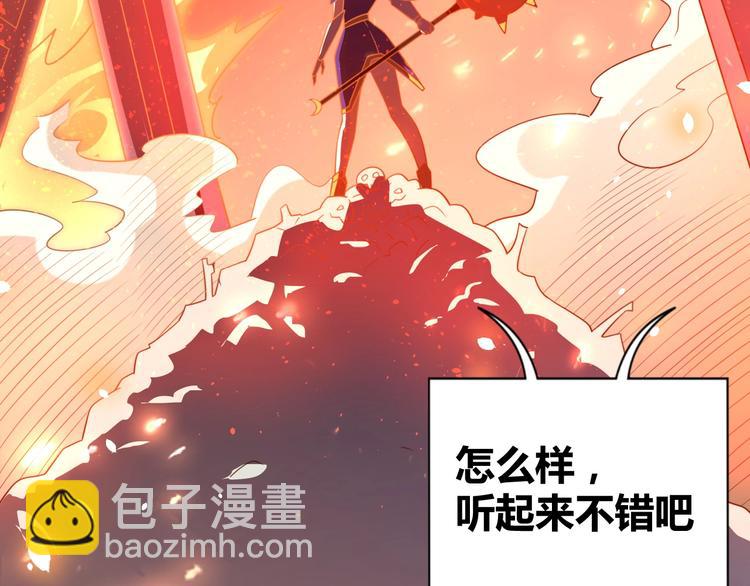 第30话 蛋孵化了？(1/3)-第32话