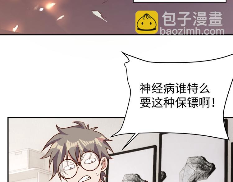 第30话 蛋孵化了？(1/3)-第32话