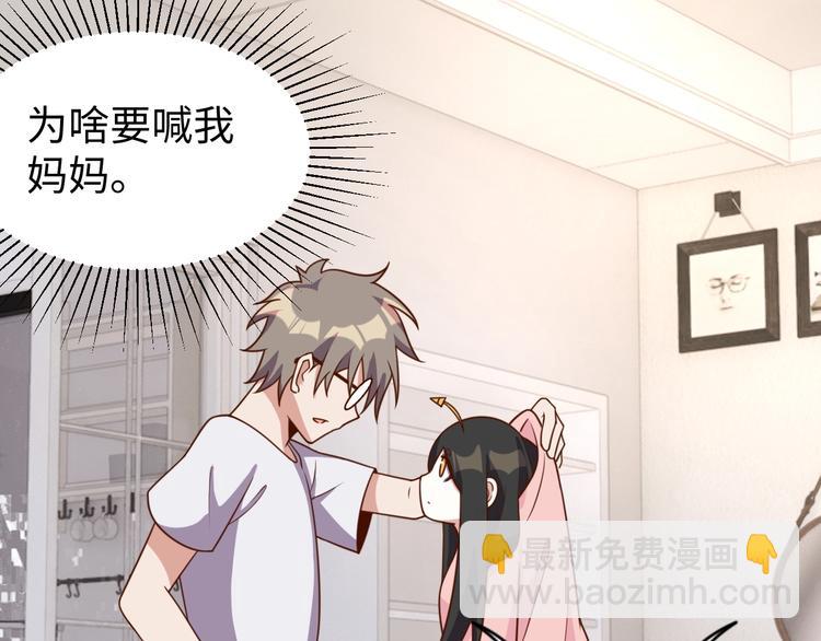 第30话 蛋孵化了？(1/3)-第32话