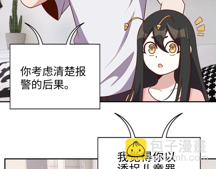 第30话 蛋孵化了？(1/3)-第32话