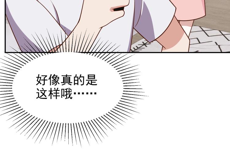 第30话 蛋孵化了？(1/3)-第32话