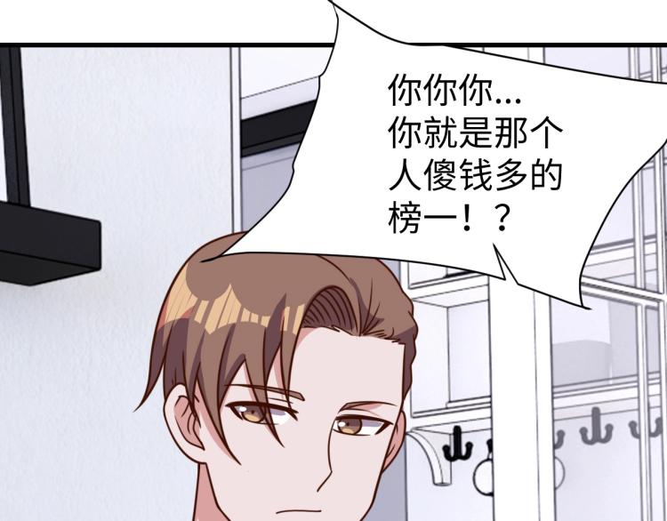 第32话 一家三口？(1/3)-第34话