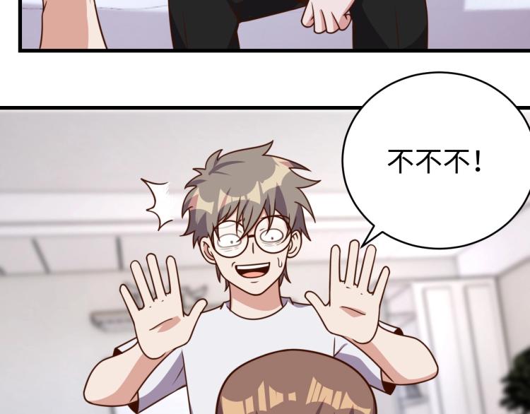 第32话 一家三口？(1/3)-第34话