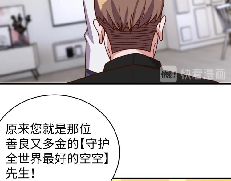 第32话 一家三口？(1/3)-第34话