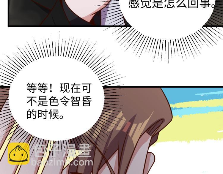 第32话 一家三口？(1/3)-第34话