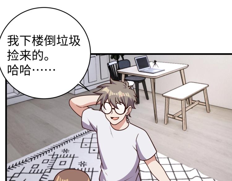 第32话 一家三口？(1/3)-第34话