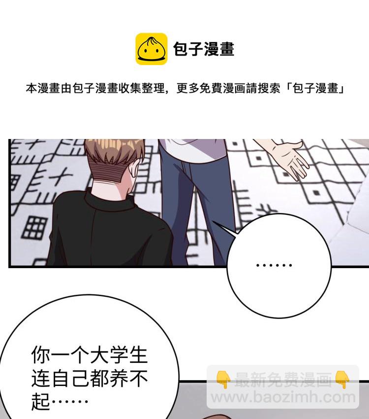 第32话 一家三口？(1/3)-第34话