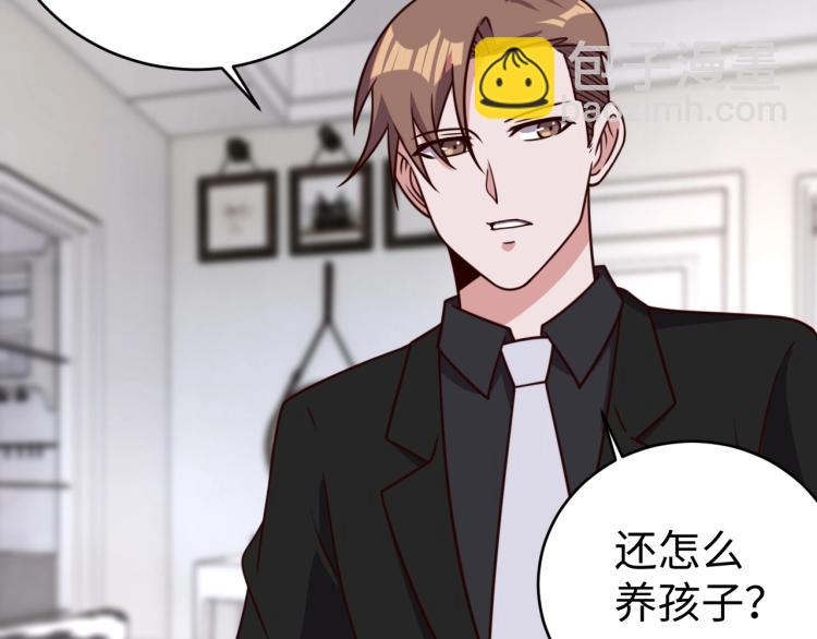 第32话 一家三口？(1/3)-第34话